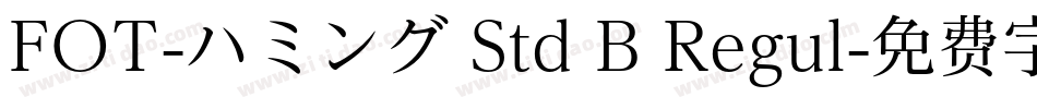 FOT-ハミング Std B Regul字体转换